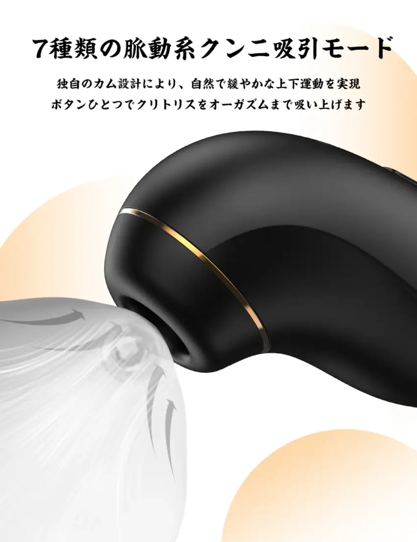 ToyCod 低調奢華黑金款 二奈美 分離式 伸縮吮吸按摩器：圖片 6