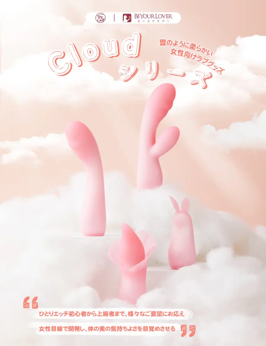 ToyCod Cloud Spirit 按摩月兔 女用成人用品 情趣用品：圖片 5